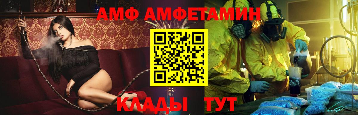 АМФ 98% Ковров