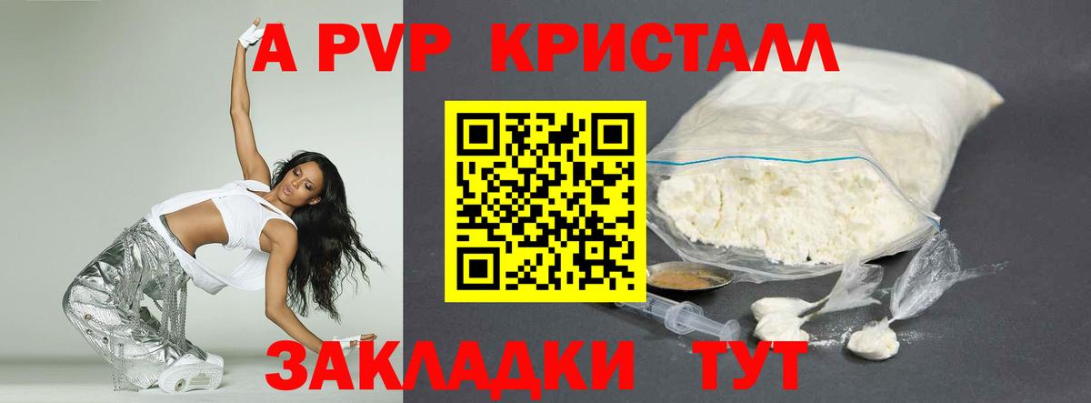 Alfa_PVP  Alfa_PVP VHQ  Вход с VPN  Ковров  Alfa_PVP Соль 