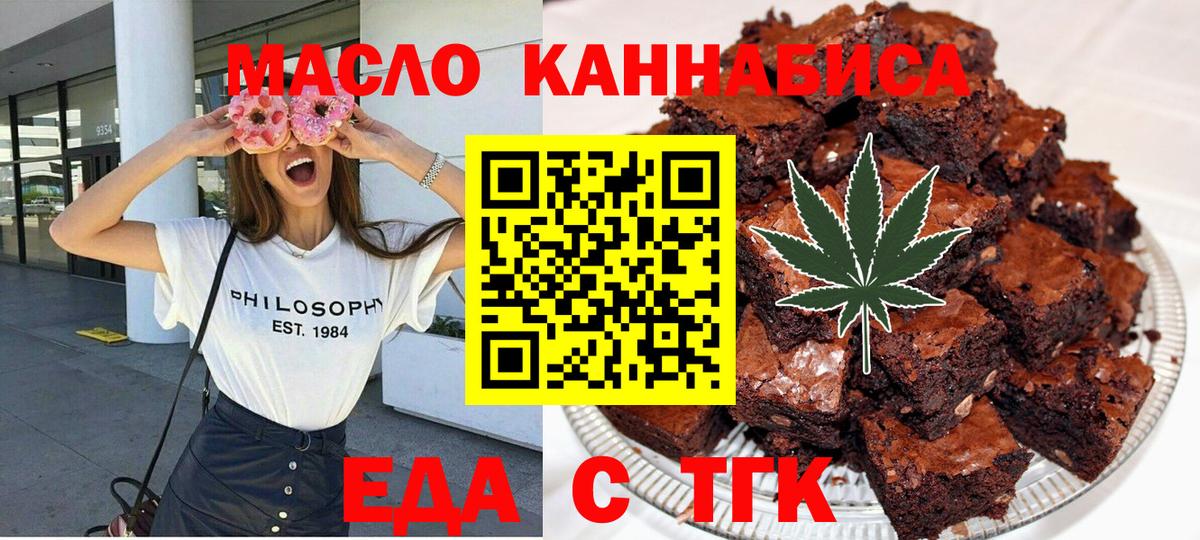 Печенье с ТГК марихуана  Вход с VPN  Ковров 