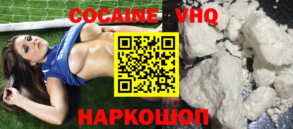 КОКАИН Fish Scale  Вход с VPN  Ковров 