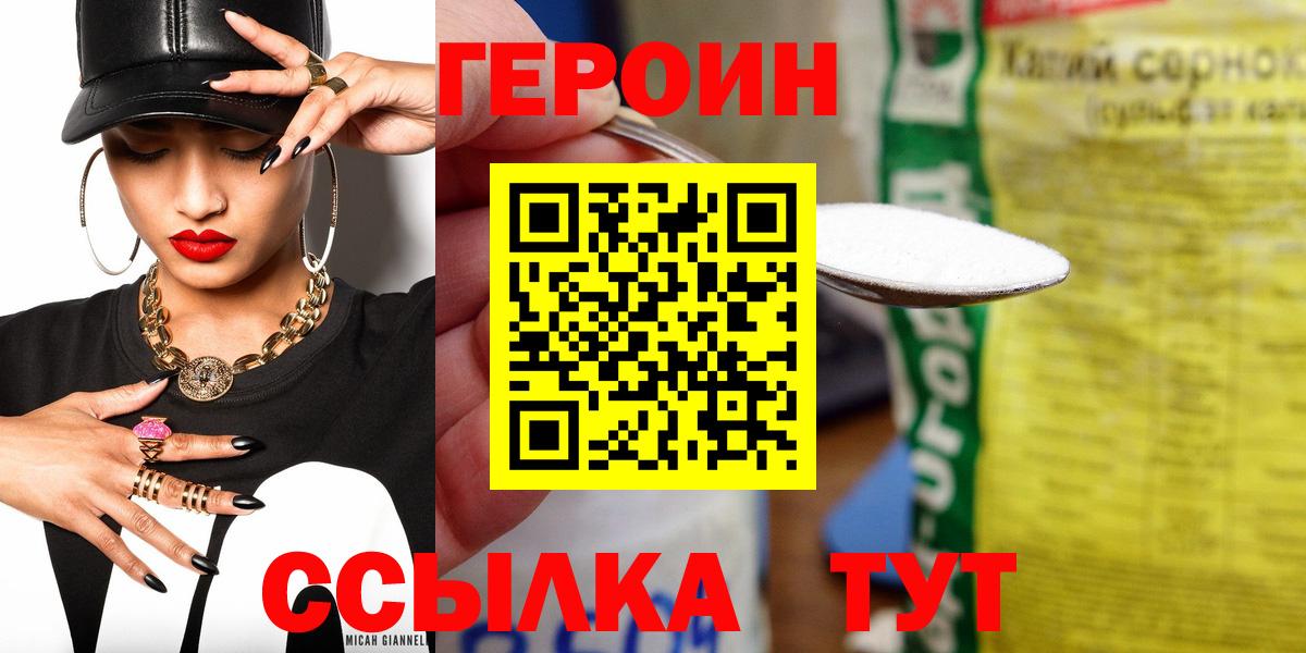 Ковров  Героин герыч  Героин  Вход с VPN 