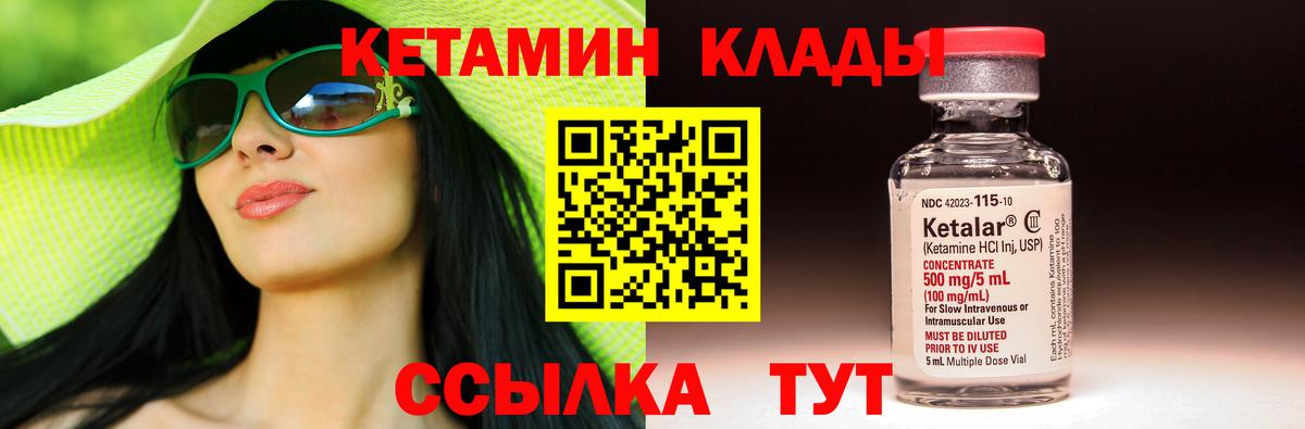 КЕТАМИН ketamine  КЕТАМИН ketamine  Ковров  Вход с VPN 