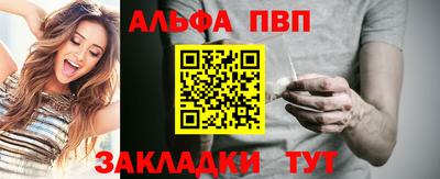 а пвп мука Белорецк