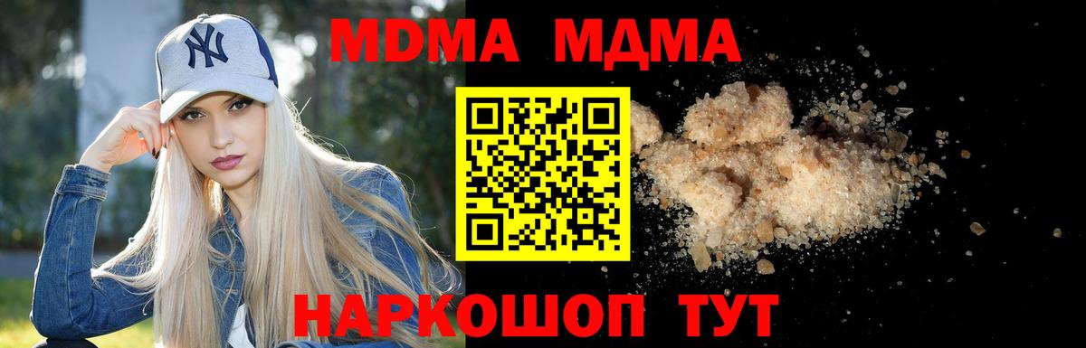 Ковров  MDMA молли  МДМА кристаллы  Вход с VPN 