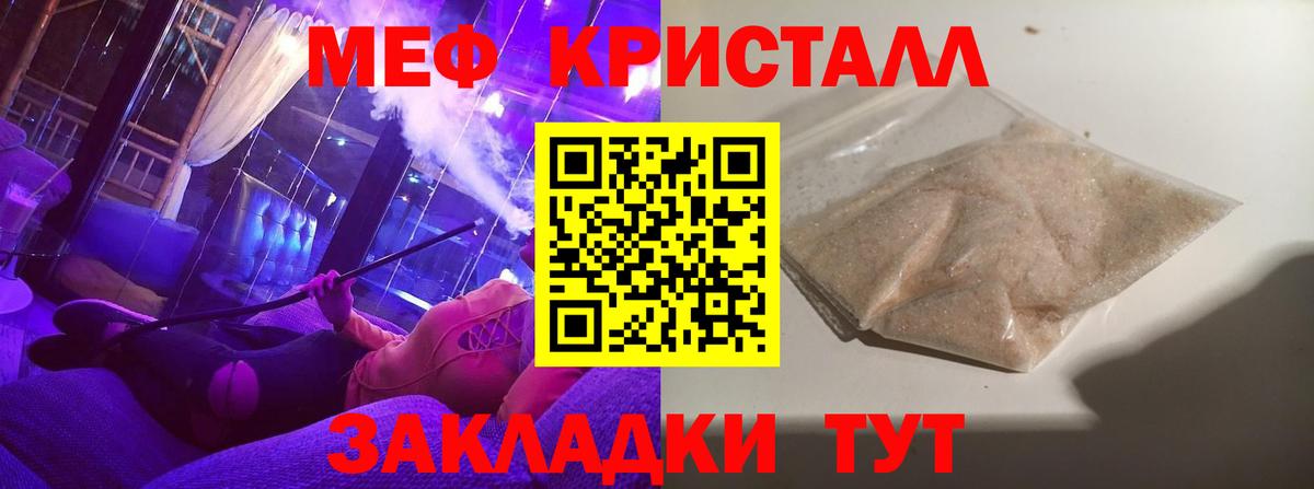 МЯУ-МЯУ  Вход с VPN  Меф мука  Ковров  Мефедрон 4 MMC 