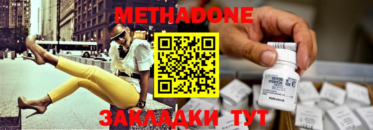 Ковров  МЕТАДОН VHQ  Вход с VPN 