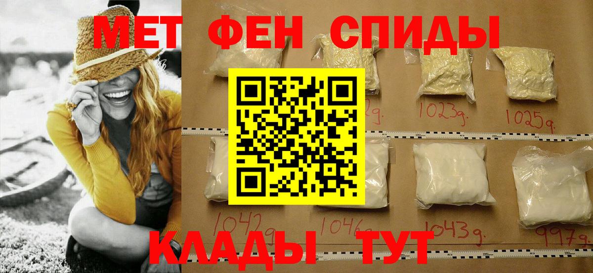 МЕТАМФЕТАМИН витя  Вход с VPN  Ковров 