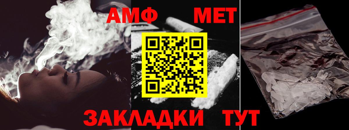 Метамфетамин кристалл Ковров