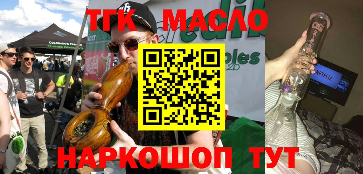 Дистиллят ТГК вейп  Вход с VPN  ТГК гашишное масло  Ковров 