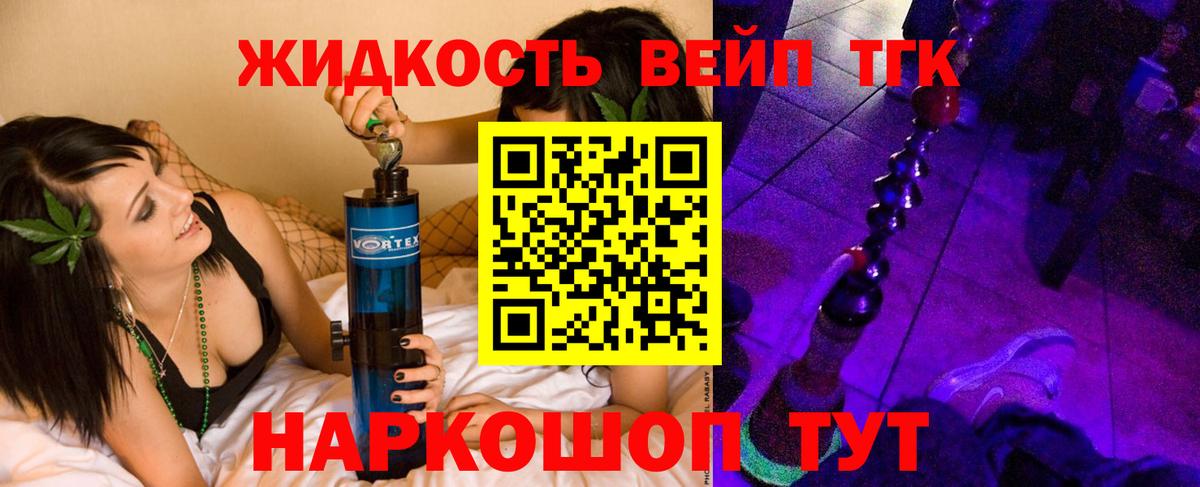 ТГК THC oil Ковров